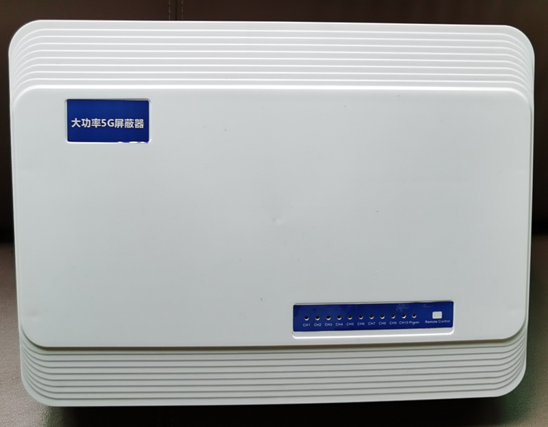  仙居内置11路移动通信干扰器