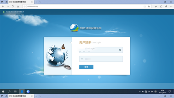  仙居无线通信对讲调度网管系统