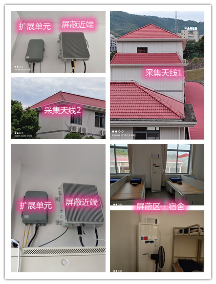  仙居某武警部队宿舍屏蔽案例（数字信令级）