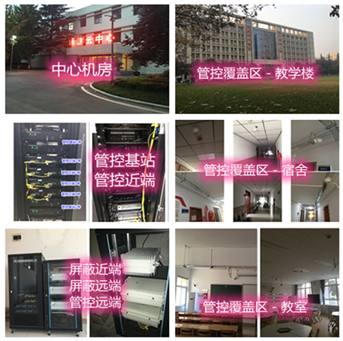  仙居某军事院校管控案例（数字信令级）