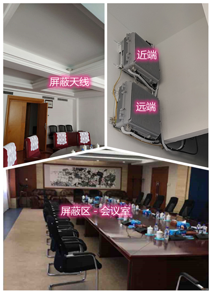  仙居某机关单位会议室屏蔽案例（数字信令级）