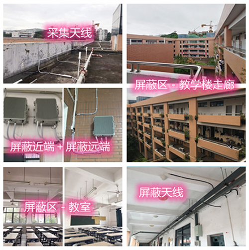  仙居某中学考场屏蔽案例（数字信令级）